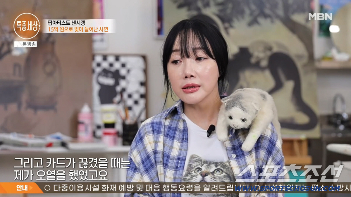 낸시랭, 사기 결혼 후 8억 빚→15억 고백.."명품가구·시계 다 팔았다…