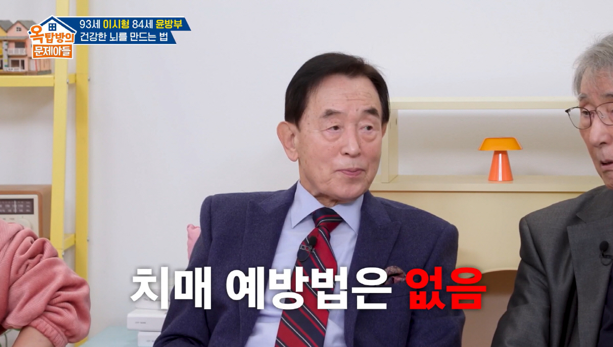 '52세' 송은이, 안타까운 고백 "치매 유전자 있어...치료 주사 5천…