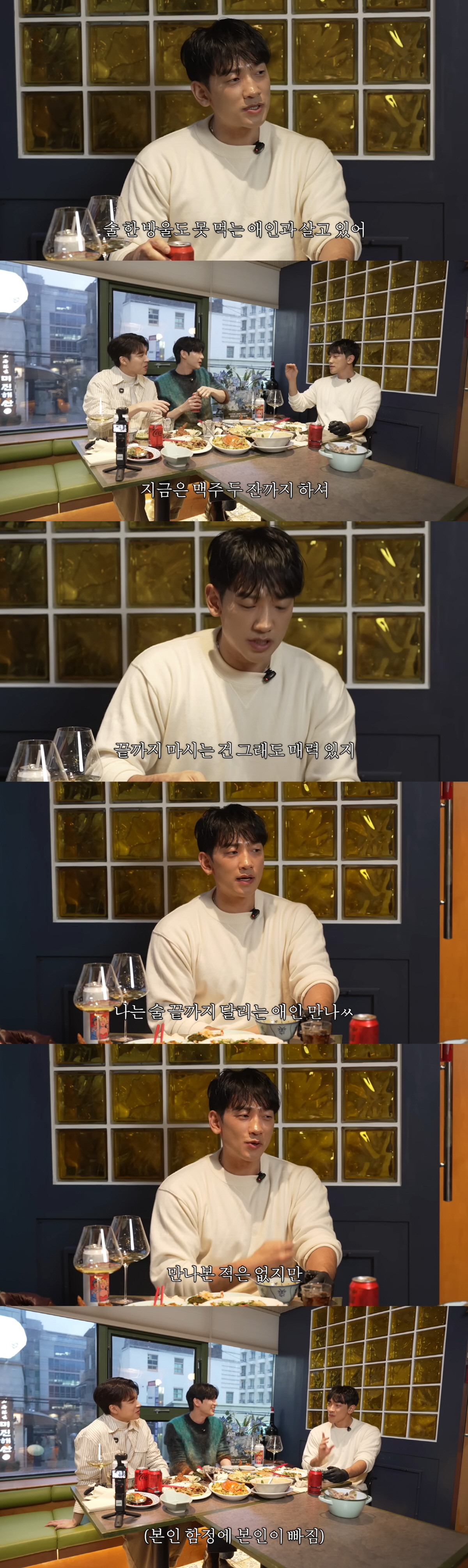 비, '알쓰' 김태희♥ 두고 말실수 터졌다 "술 끝까지 마시는 애인 매력…