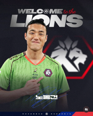 [오피셜]'레이스 감독 체제'로 반등 노리는 충북청주, '2014년 인천AG 금메달 주역' 베테랑 골키퍼 노동건 영입