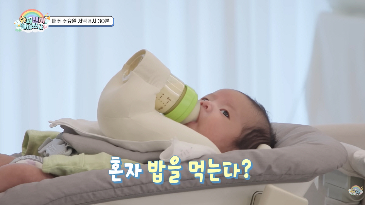 손민수♥임라라 子, 생후 59일에 혼밥 마스터 "안쓰럽고 짠해" ('슈돌…