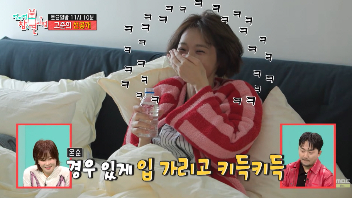 고준희, '100억대' 한강뷰 집 클라스…'프로 집순이' 될 만 "침대와…