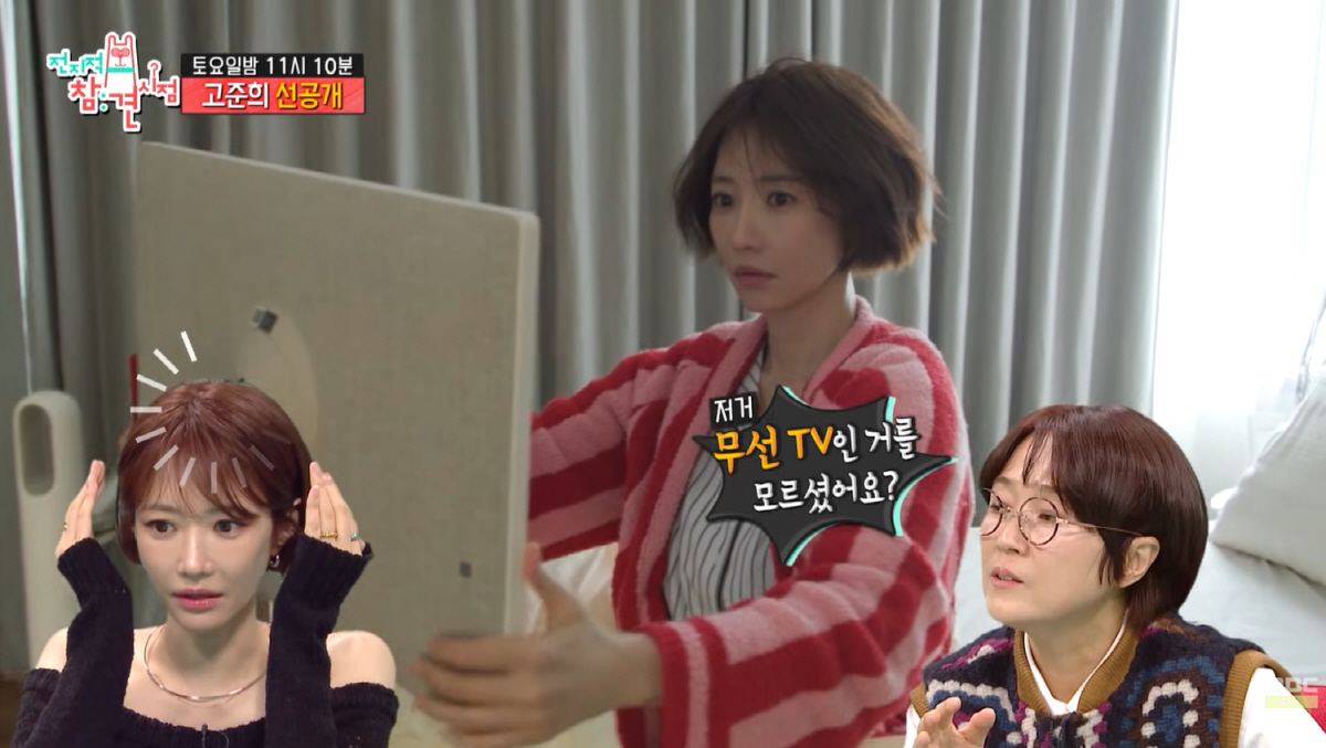 고준희, '100억대' 한강뷰 집 클라스…'프로 집순이' 될 만 "침대와…