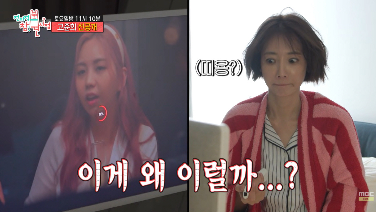 고준희, '100억대' 한강뷰 집 클라스…'프로 집순이' 될 만 "침대와…