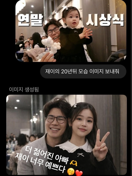 박수홍, 딸 재이와 20년 뒤 비주얼 깜짝..♥김다예 "더 젊어진 아빠"