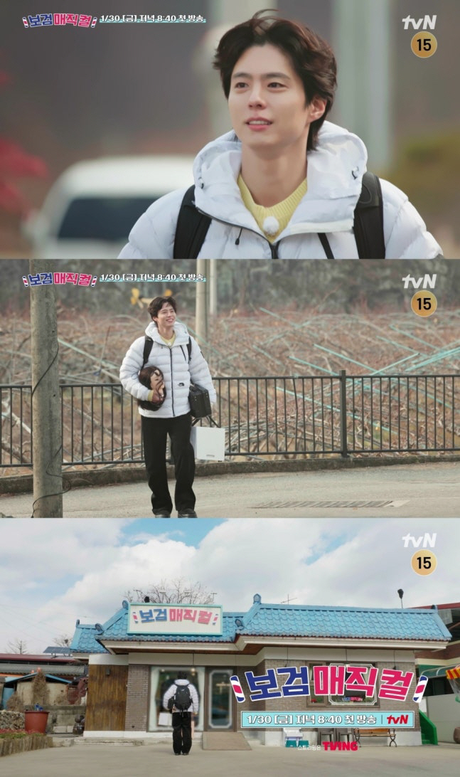 “첫 출근길부터 설렘” 박보검, 눈 내린 시골에 ‘보검 매직컬’ 오픈