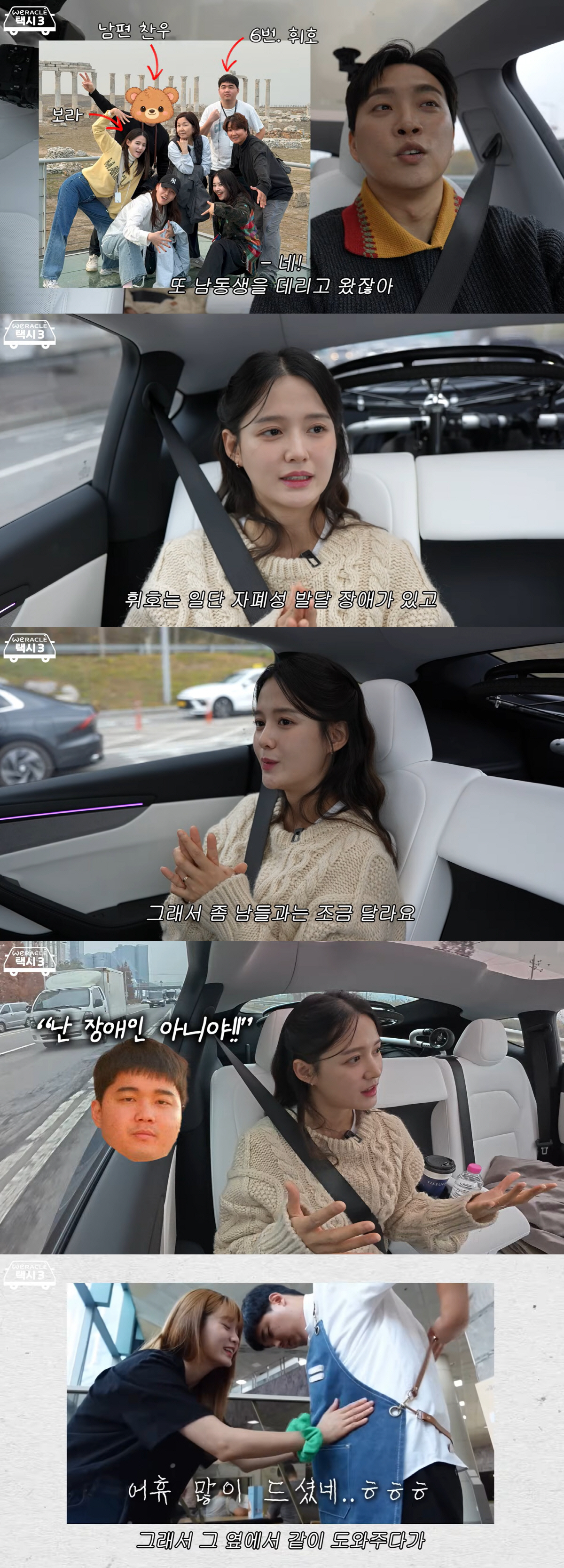 '임신' 남보라, 13남매 중 '자폐 남동생' 공개 "걱정 컸는데 많이 …