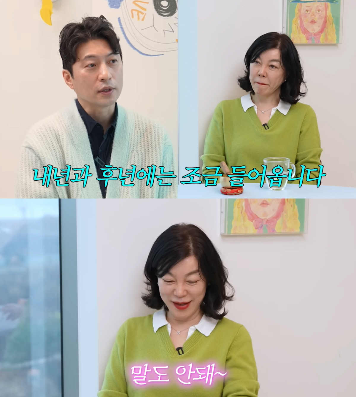 최화정, 10살 연하 ♥이서진과 내년 결혼하나..“남편 자리에 합있어”