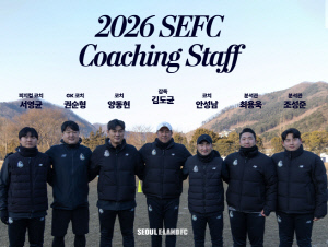 [오피셜]'김도균호 3년차' 승격 도전하는 서울 이랜드, 'K리그 100골' 양동현 코치 가세...코칭스태프 구성 완료