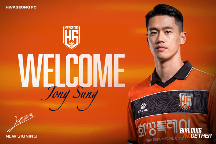 [오피셜]'차두리 2년차' 화성은 업그레이드 중!...검증된 '진공 청소기' 이종성+'왼발 크랙' 플라나 더했다