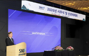 분당서울대병원, 2026년 '새로운 출발, 새로운 표준' 제시…미래형 대학병원 도약 선언