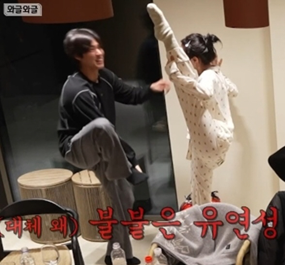 혜리, 박보검 앞에서 다리 찢기..한밤중 벌어진 유연성 대결