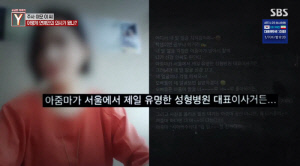 '주사 이모' 정체는 해외 환자 유치업자..