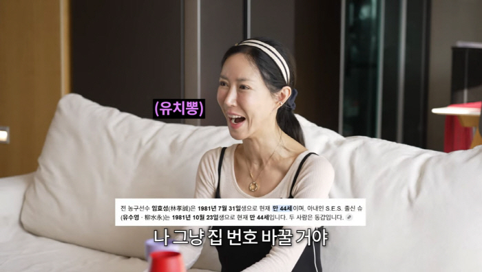 슈, 임효성과 부부싸움 후 연락 끊었다…