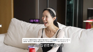 슈, 임효성과 부부싸움 후 연락 끊었다…