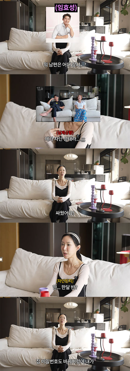 슈, 임효성과 부부싸움 후 연락 끊었다…"차단·집 비번 변경"