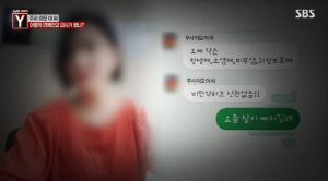 박나래 '주사 이모', 의사라고 소개하더니..