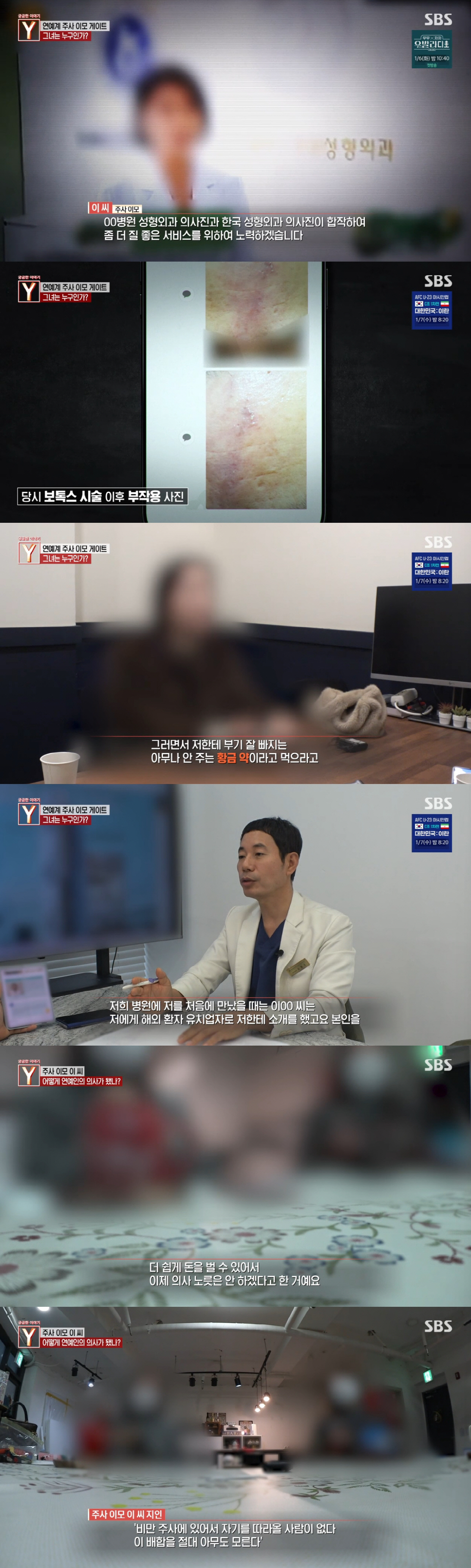 박나래 '주사 이모', 의사라고 소개하더니.."비만 주사 배합, 날 따라…
