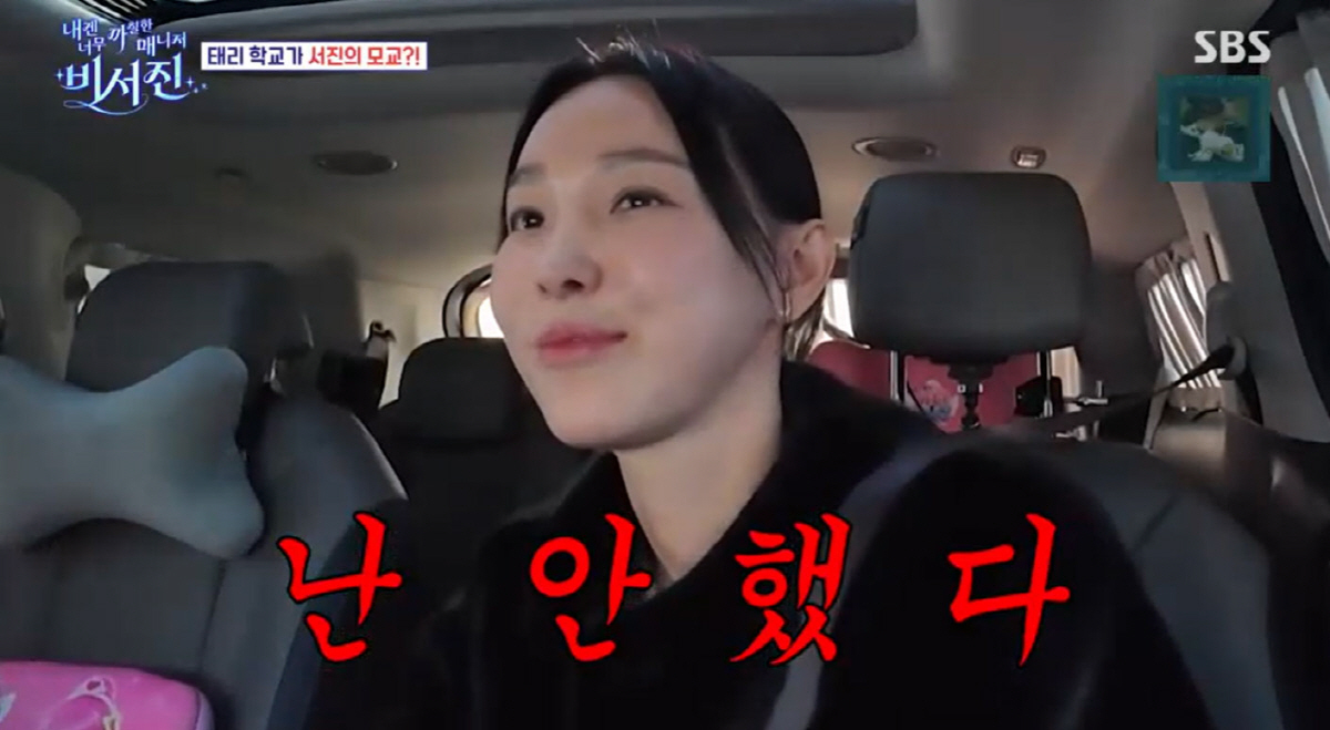 이서진, 독설 또 터졌다…이지혜 인중 수술 언급에 '가슴 수술'까지 소환