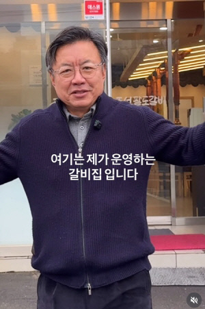이유진, 父 이효정 갈빗집 홍보로 대박났다..손님 폭주 