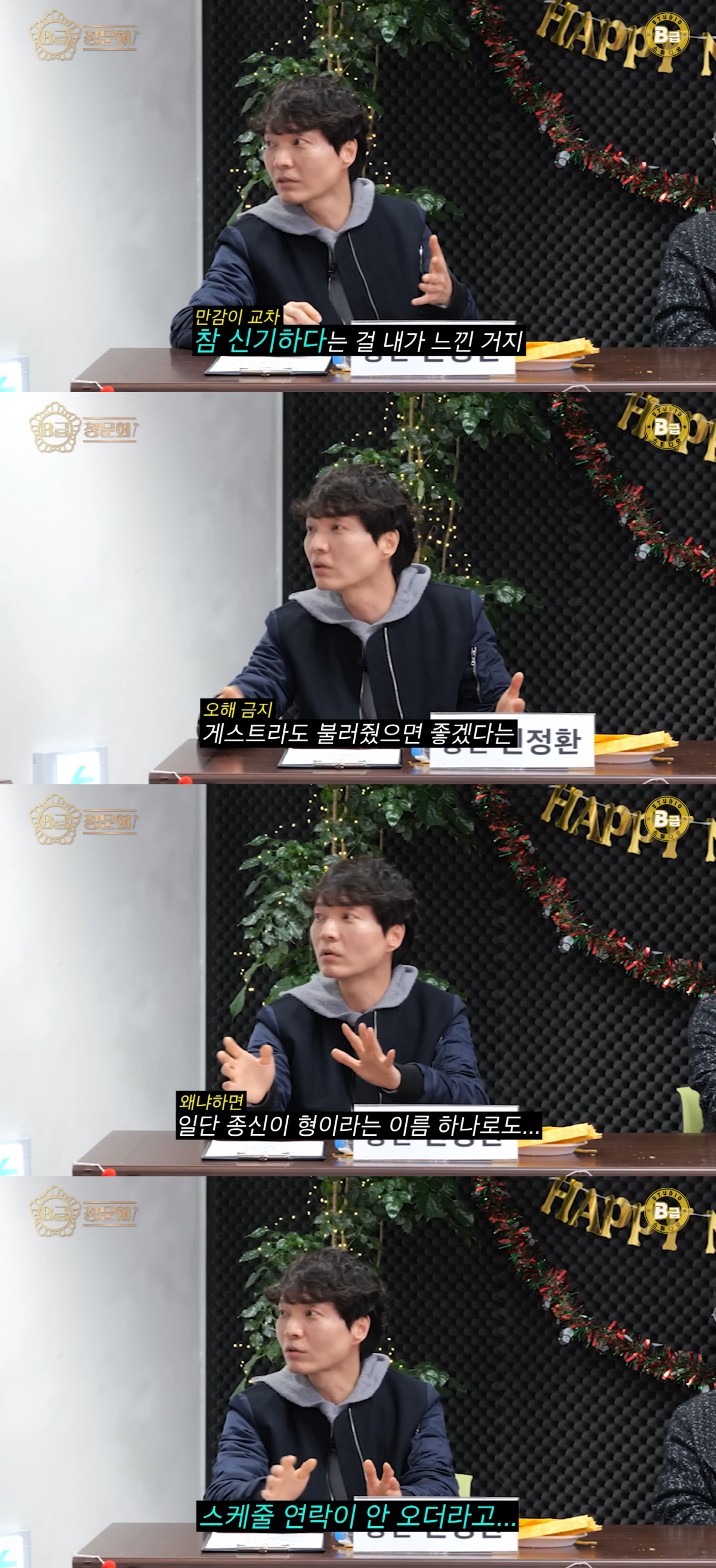 신정환, 윤종신에 팽당했다? "유튜브 같이 찍다가 연락 안 와"