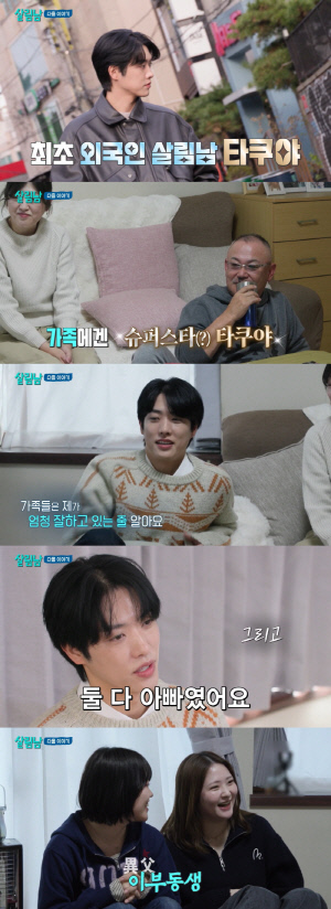 타쿠야, 눈물의 가정사 고백...