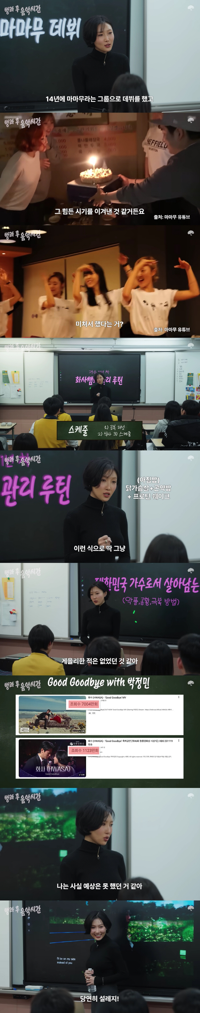 화사, 40kg대 유지 비법 "공복 30분 러닝, 닭가슴살+현미밥만"