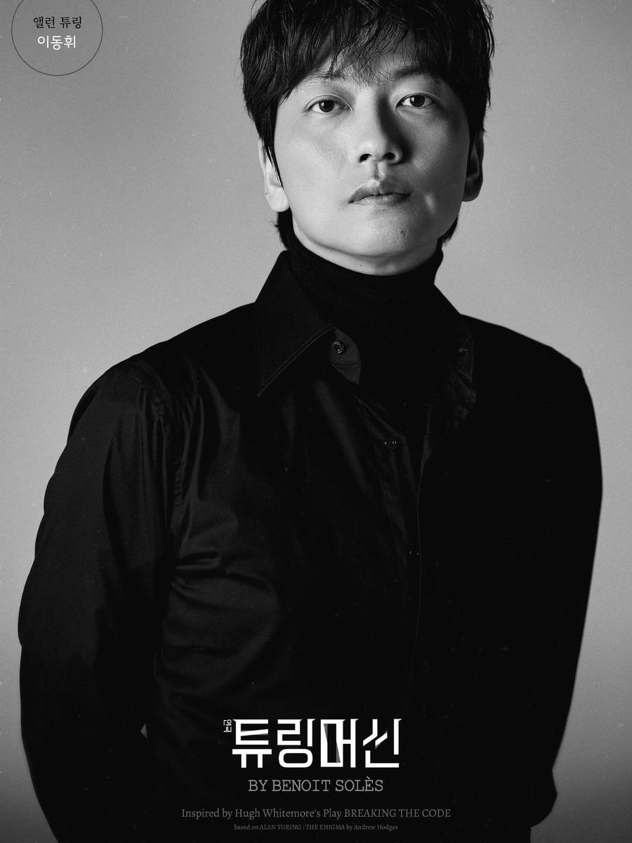 [공식]이동휘, 연극 연습 중 부상.."무대 못 오르는 상황, 회복 전념…