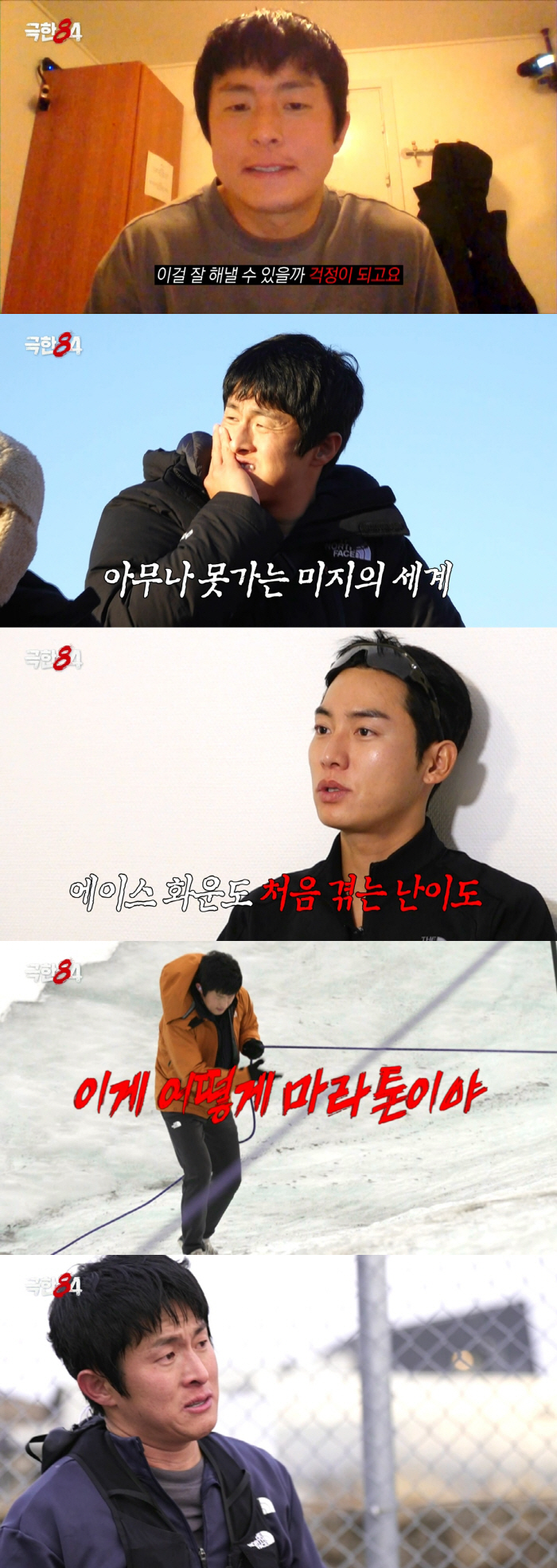 기안84, 결국 오열했다.."미안하다, 내가 더 잘했어야 했는데"(극한84)