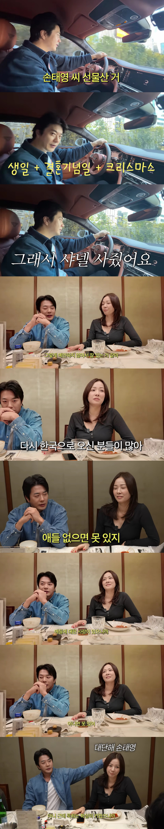 권상우, 美 독박육아 중인 ♥손태영에 '샤넬' 선물.."모성애 대단한 사람"