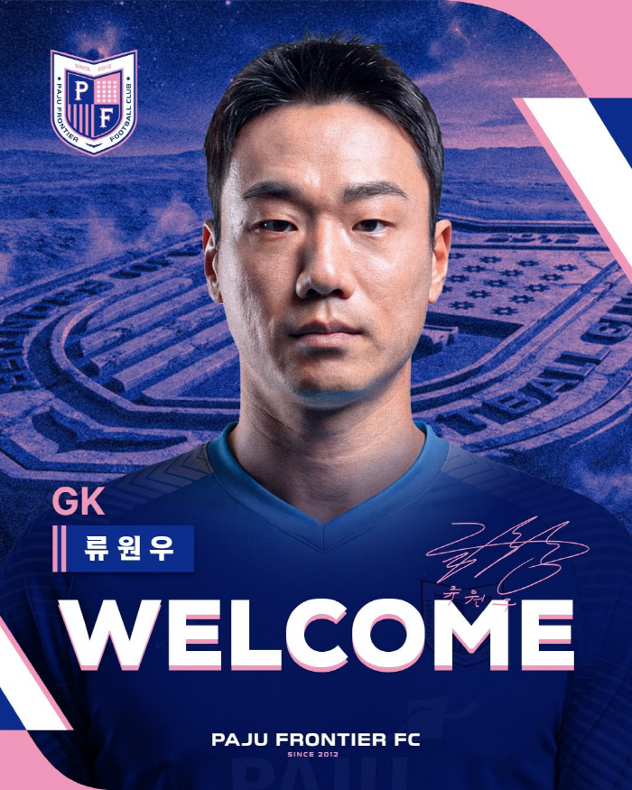 [오피셜] 파주 FC 폭풍 보강, 골키퍼 3인방 완성...베테랑 류원우+신예 염경민-김민승 영입