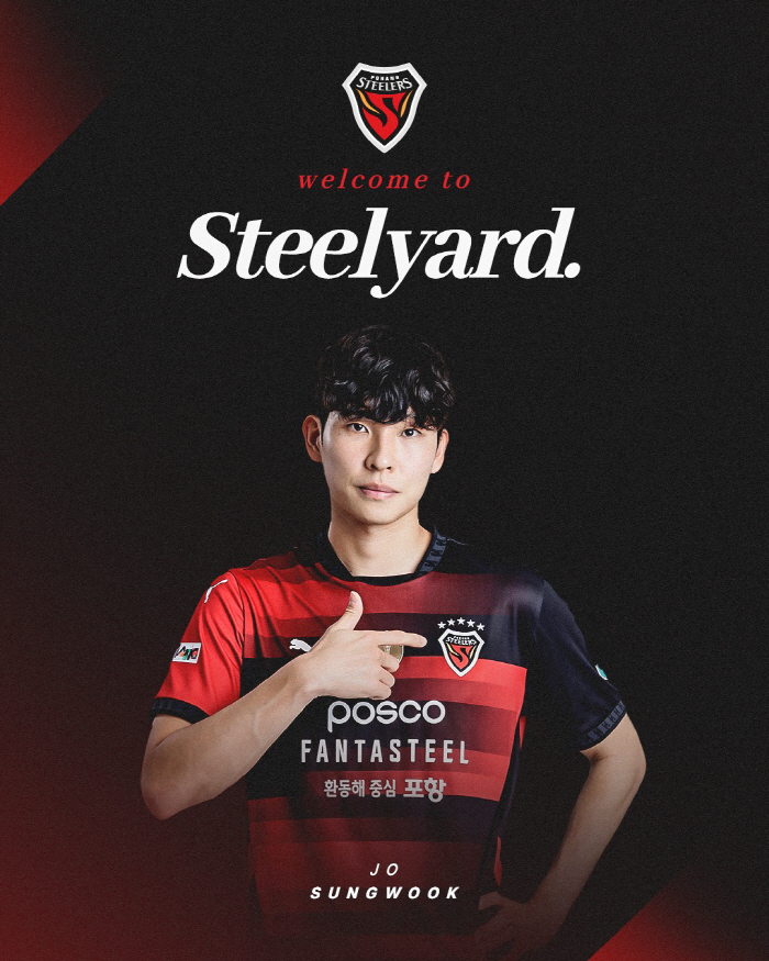 [오피셜]'수비 보강 성공' 포항, '임대생' 조성욱 완전 영입...