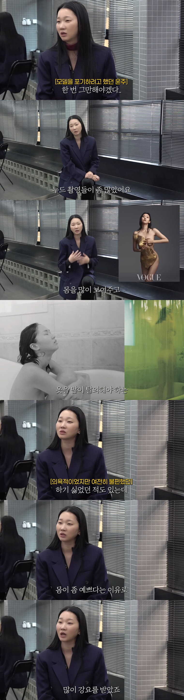 장윤주 "어린나이에 노출 촬영 강요받아..몸 예쁘다는 이유였다"