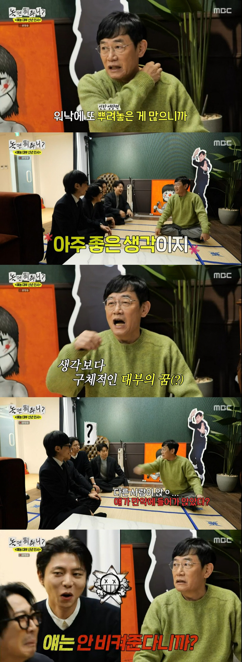 이경규, 조세호 빠진 '유퀴즈' MC 되나…유재석도 인정 "신선하다" (…