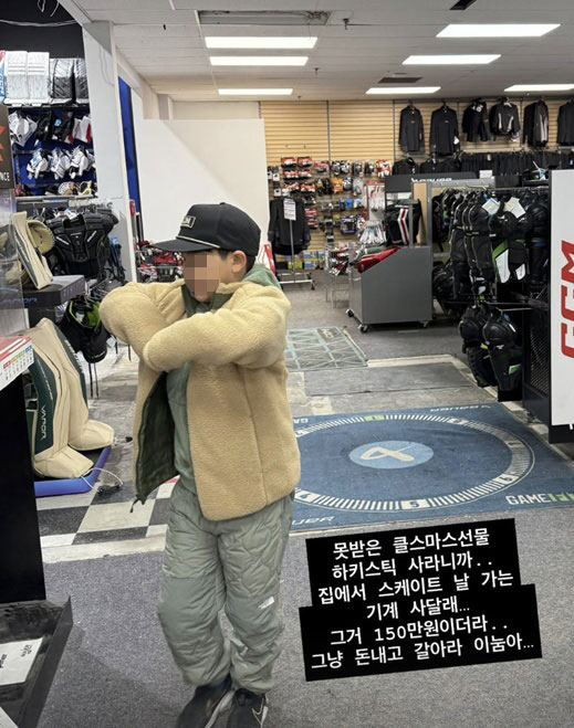 안선영 "子 하키 장비가 150만원"..캐나다 유학 뒷바라지 현실