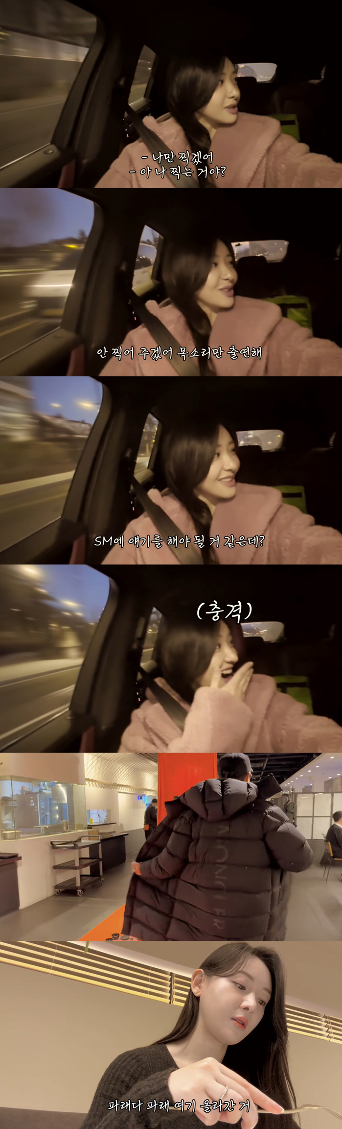 배성재, ♥김다영 유튜브 촬영에 선 그었다 "SM에 물어봐야"