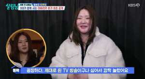 타쿠야, 대놓고 여동생 외모 지적 