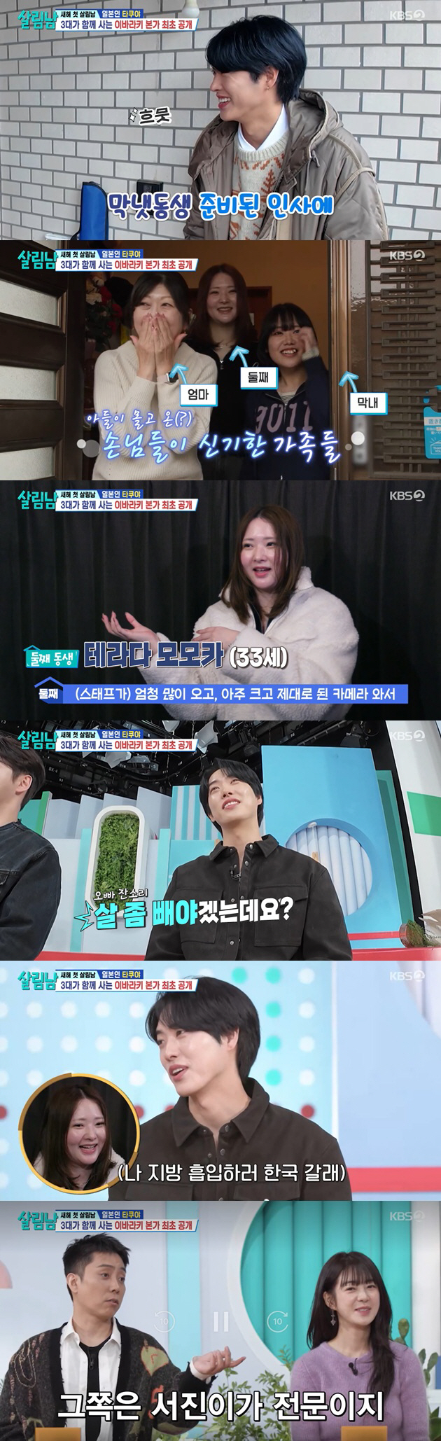 타쿠야, 대놓고 여동생 외모 지적 "지방흡입하러 한국 온다고" ('살림남…