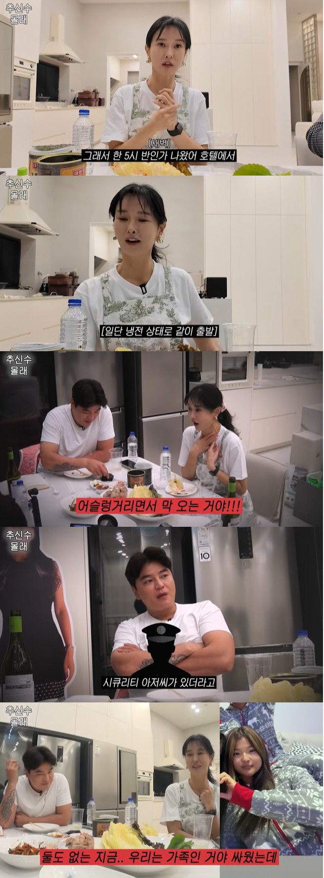 '추신수♥' 하원미, 美서 딸과 큰일날 뻔했다 "노숙자들이 좀비처럼 몰려…