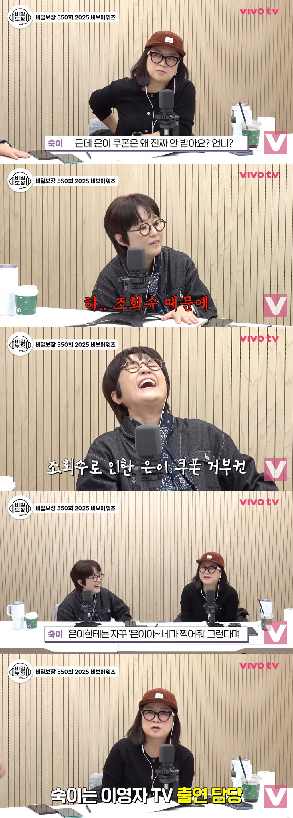 이영자, 송은이 손절했다 "유튜브 채널 출연 금지, 조회수 때문에" ('…