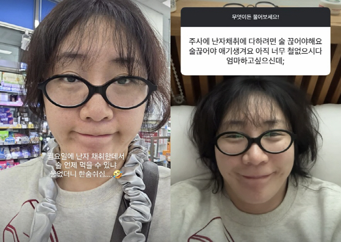 '오경주♥' 허안나, 임신 원하면서 술타령.."철없어" 일침 쏟아졌다