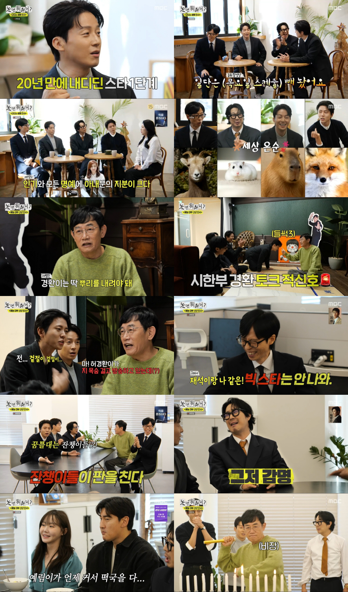 이경규, 조세호 빠진 자리 탐냈다…유재석에 '유퀴즈' MC 제안(놀뭐)[…