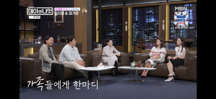 김주하, 정가은母에게 들은 말에 눈물보인 이유…"고3子, 뉴스 안한다고 …