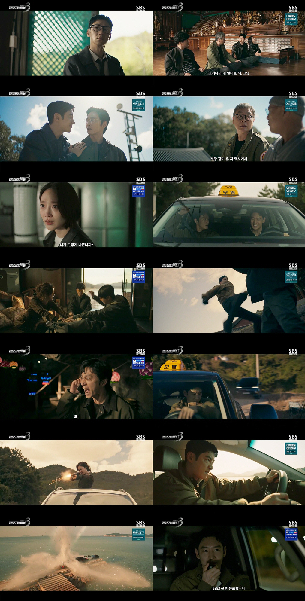 [SC리뷰] "'분노의 질주'도 해내는 '갓'도기"…이제훈, 김성규 응징…