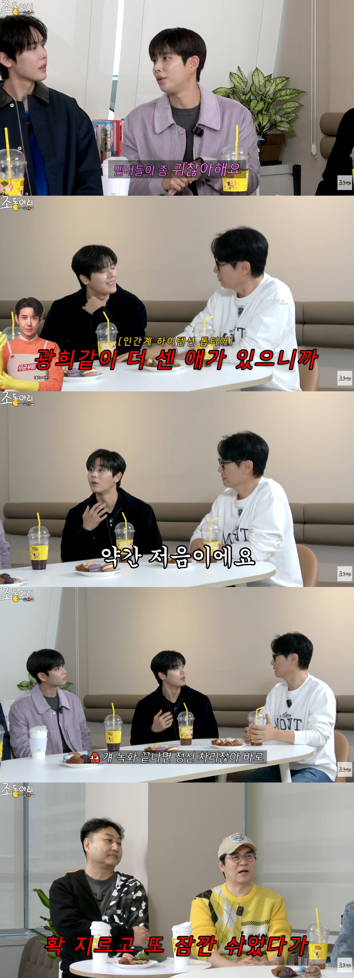 광희, 카메라 밖 실체 폭로됐다..."미쳐 돌다가 촬영 끝나면 바로 저음…