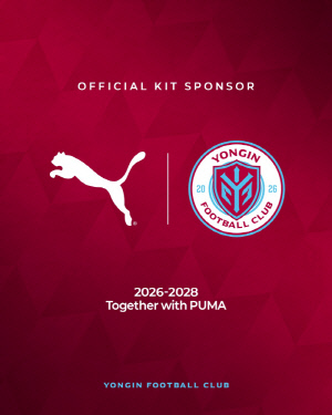 [오피셜]용인FC, 글로벌 스포츠 브랜드 PUMA와 2026~2028 공식 용품 계약