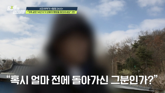 고향 내려간뒤 연락두절 '14년지기 오빠', 2주전 사망 소식에 충격…김풍 "묘하게 찜찜한 느낌"(탐비)