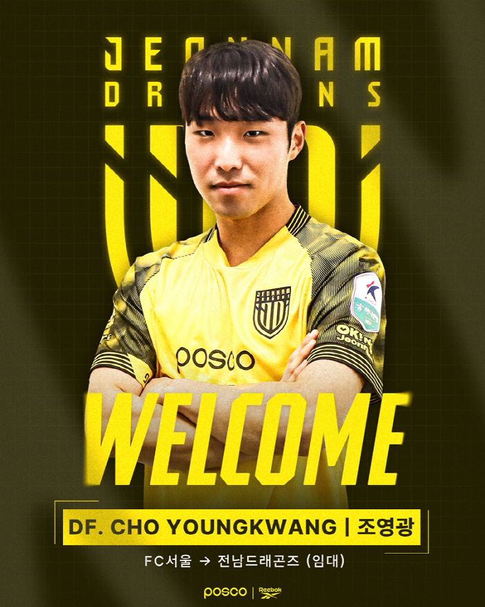 [오피셜]전남 드래곤즈, 2004년생 수비수 송호·조영광 영입으로 수비라…