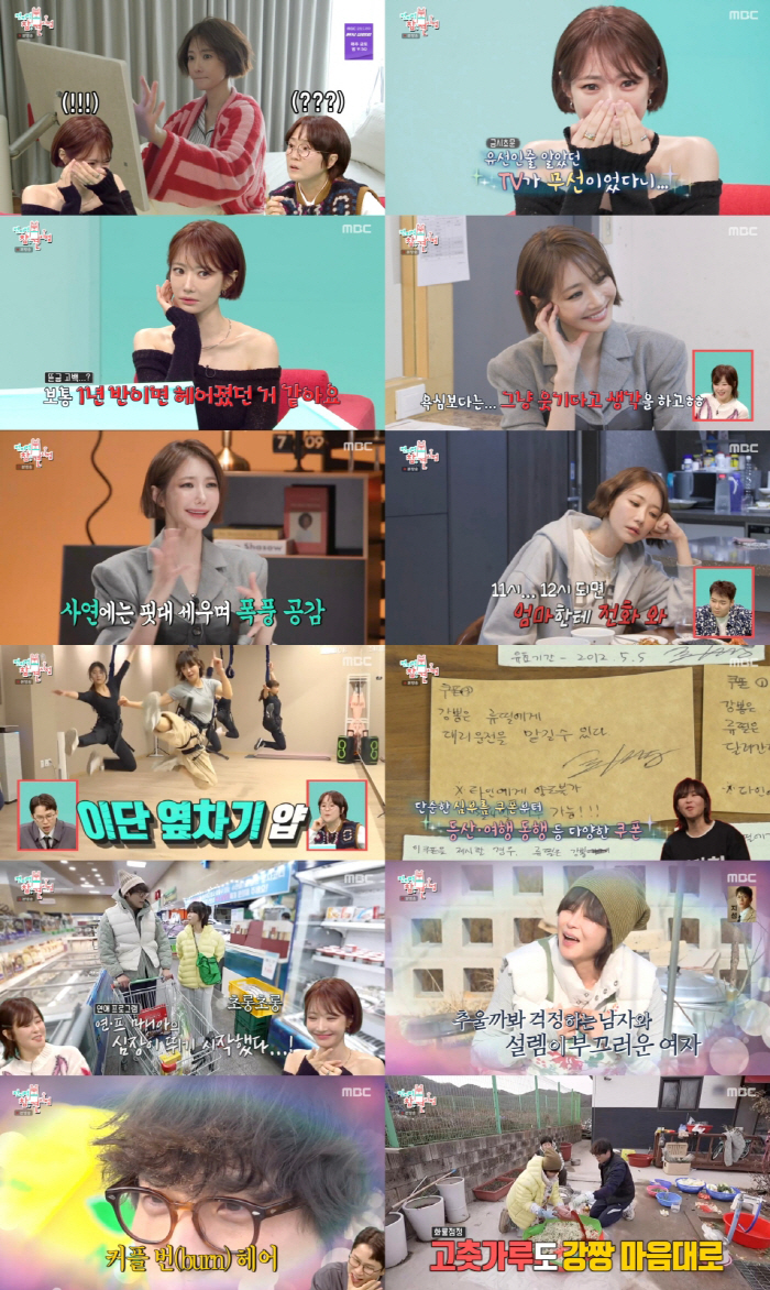 '40년째 독립無' 고준희 "'결혼하라'면서 12시면 전화→귀가할때까지 기다리는母…'무언의 통금압박'" 하소연(전참시)[SC리뷰]