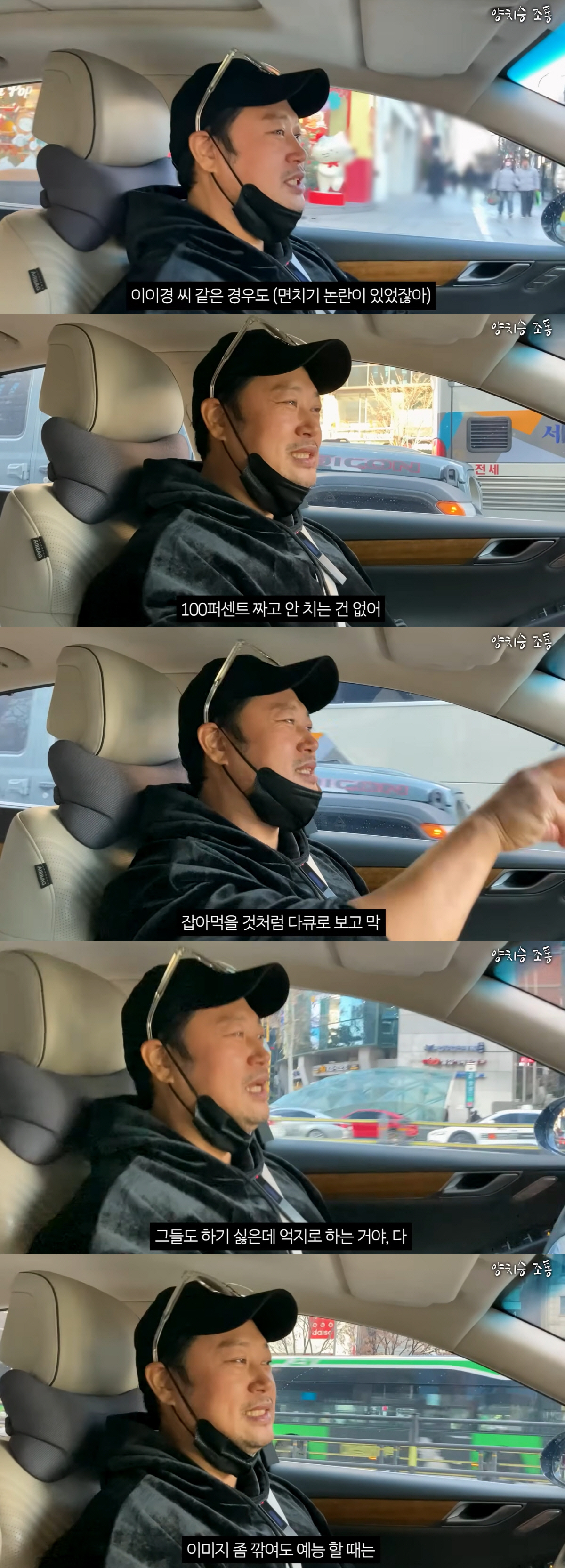 '면치기 논란' 이이경, 소신발언 나왔다 "억지로 이미지 깎이며 희생한 …